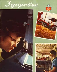 Журнал Здоровье №7 (91) 1962