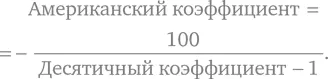 Переведем коэффициент 156 Сначала отнимаем от 156 единицу получаем 056 - фото 3