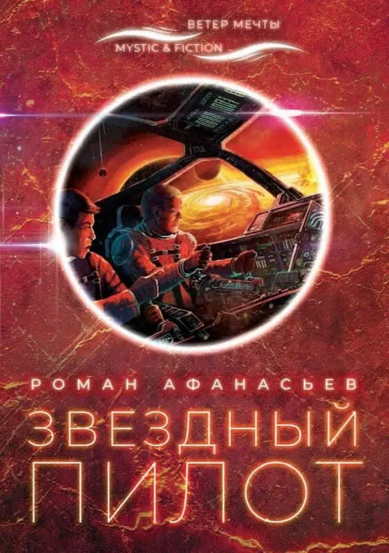 ru Олег Власов prussol Colourban FictionBook Editor Release 267 21 April 2020 - фото 1