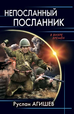 Руслан Агишев Непосланный посланник [litres] обложка книги