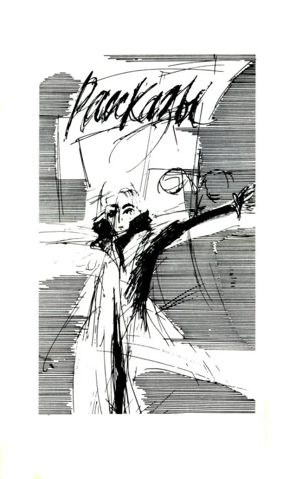 Рассказы БОГМА ОДЕРЖИМЫЙ ЧИСТОТОЙ 1 Утром позвонила Мария жена - фото 4