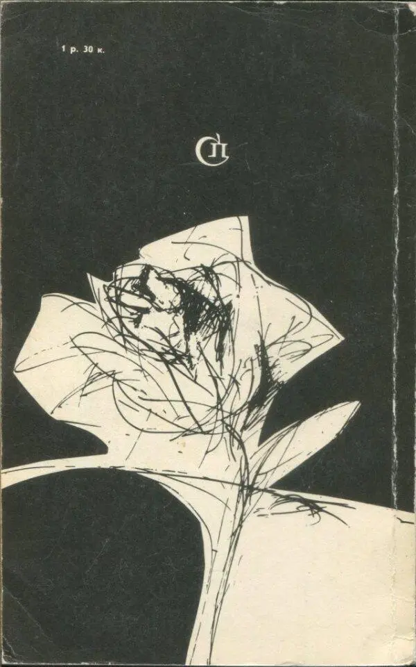 Внимание Текст предназначен только для предварительного ознакомительного - фото 6