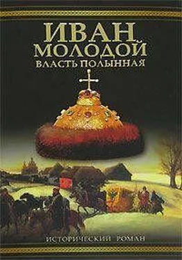 Борис Тумасов Иван Молодой. Власть полынная обложка книги