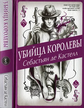 Себастьян Кастелл Убийца королевы [litres][с иллюстрациями] обложка книги