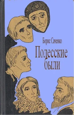 Борис Саченко Соль обложка книги