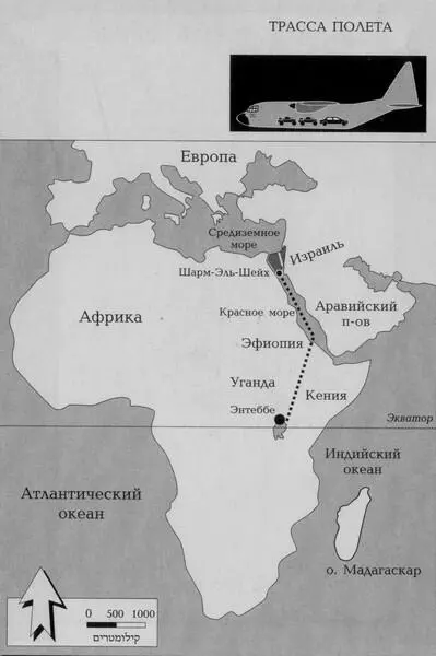 Гигиенический пакет на котором во время перелета в Энтеббе Йони набросал для - фото 8
