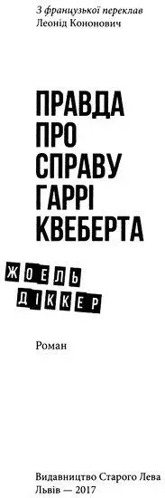 Моїм батькам День зникнення субота 30 серпня 1975 року Центральна - фото 2