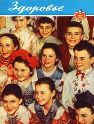 Журнал Здоровье №6 (90) 1962