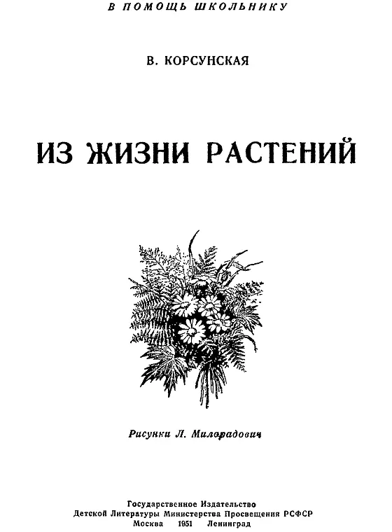 Введение Весна Лето Осень Зима Сменяются времена года меняются картины - фото 1