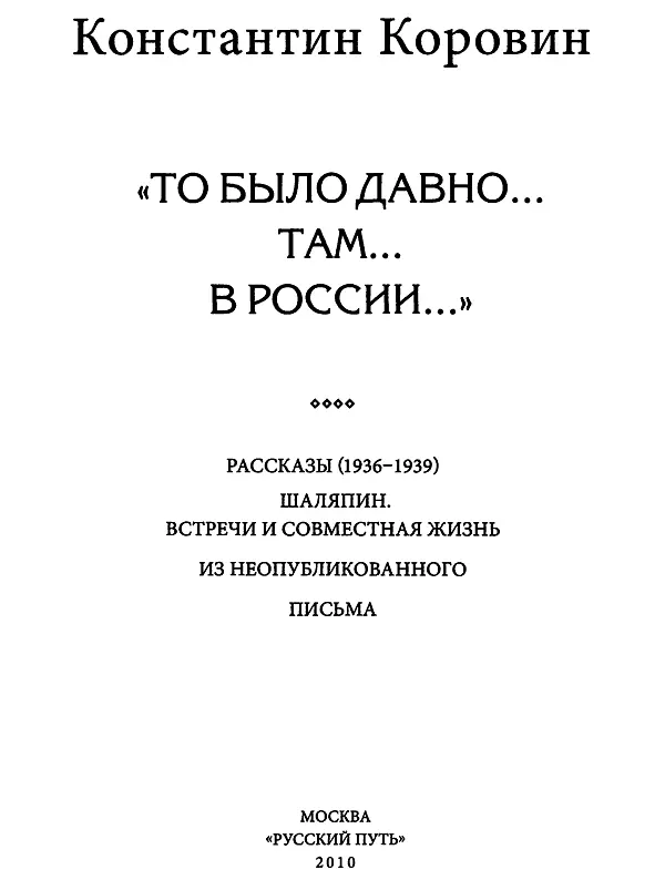 Рассказы 19361939 Праздник в Москве Праздновала Москва праздник Рождества - фото 4