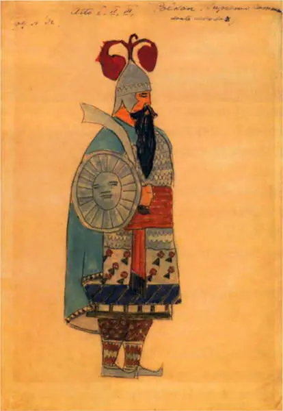 К А Коровин Эскиз костюма к опере Н А РимскогоКорсакова Золотой - фото 38