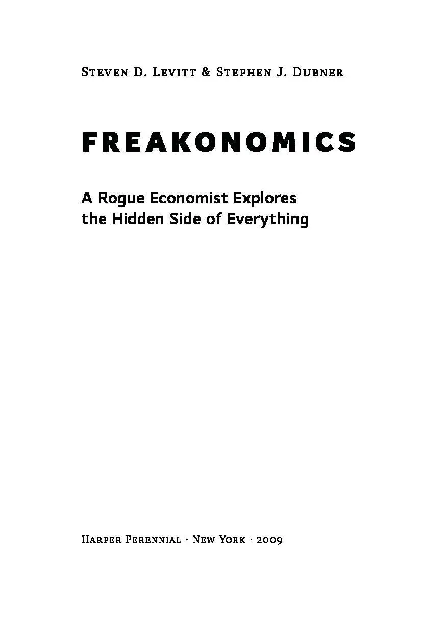Стівен Левітт Стівен Дабнер Фрікономіка Зворотний бік усього на світі - фото 2