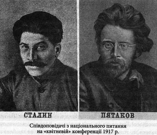 Така позиція зустріла протидію значної частини партійців Співдоповідач Сталіна - фото 6