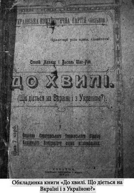 Усе назване вище прагнення керівництва УСРР до економічної та політичної - фото 25