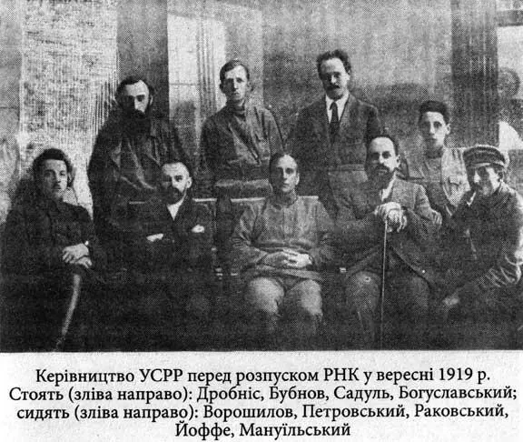 Отже друга спроба опанування України більшовиками збіглася у часі з рішучою - фото 30