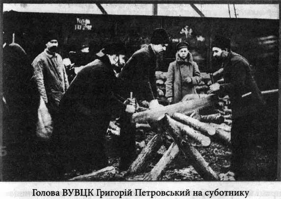 Ці поняття насамперед суботник увійшли в суспільний лексикон і дожили до - фото 35