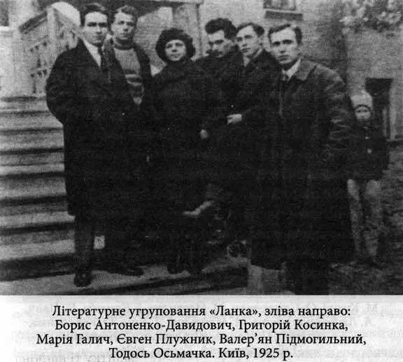 Попри всі успіхи українського культурного будівництва центральною подією - фото 46