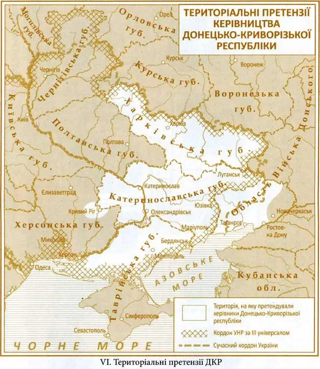 Україна радянська Ілюзії та катастрофи комуністичного раю - фото 58