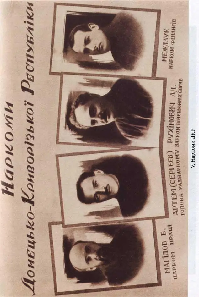 Україна радянська Ілюзії та катастрофи комуністичного раю - фото 59