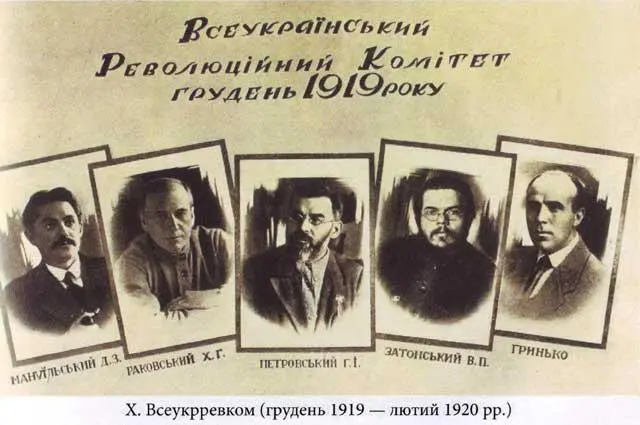 Україна радянська Ілюзії та катастрофи комуністичного раю - фото 64