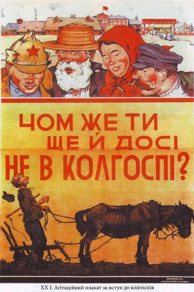 ІСТОРІЯ БЕЗ ЦЕНЗУРИ За - фото 75