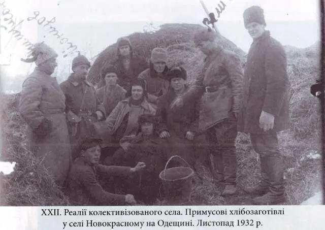 ІСТОРІЯ БЕЗ ЦЕНЗУРИ За підтримки Інституту історії - фото 76
