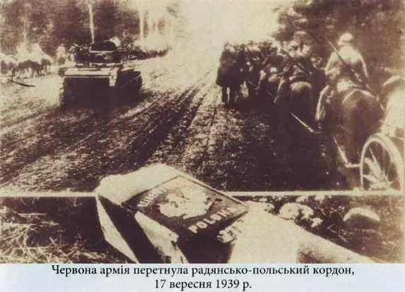 Від Рейсхтагу до Іводзіми У полумї війни Україна та Українці у Другій світовій - фото 19