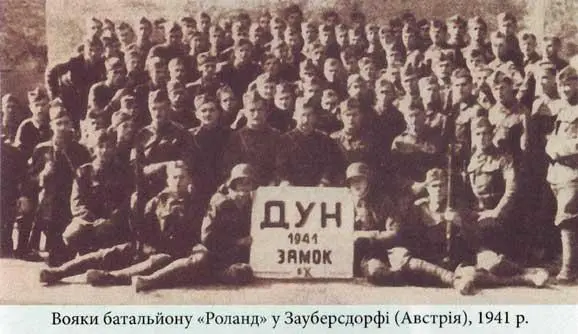 Від Рейсхтагу до Іводзіми У полумї війни Україна та Українці у Другій світовій - фото 25