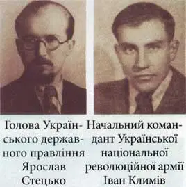 Від Рейсхтагу до Іводзіми У полумї війни Україна та Українці у Другій світовій - фото 27