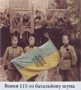Від Рейсхтагу до Іводзіми У полумї війни Україна та Українці у Другій світовій - фото 28