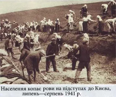 Від Рейсхтагу до Іводзіми У полумї війни Україна та Українці у Другій світовій - фото 30