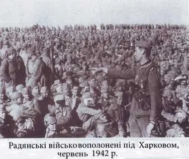 Від Рейсхтагу до Іводзіми У полумї війни Україна та Українці у Другій світовій - фото 32
