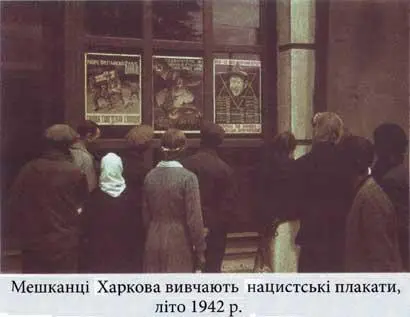 Від Рейсхтагу до Іводзіми У полумї війни Україна та Українці у Другій світовій - фото 33