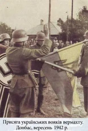 Від Рейсхтагу до Іводзіми У полумї війни Україна та Українці у Другій світовій - фото 36