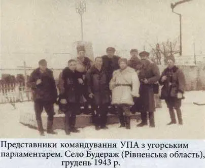 Від Рейсхтагу до Іводзіми У полумї війни Україна та Українці у Другій світовій - фото 40