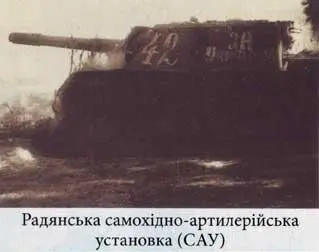 Від Рейсхтагу до Іводзіми У полумї війни Україна та Українці у Другій світовій - фото 42