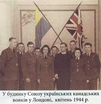 Від Рейсхтагу до Іводзіми У полумї війни Україна та Українці у Другій світовій - фото 45