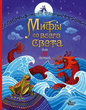 Рози Дикинс Мифы со всего света для детей [litres] обложка книги