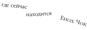 5 П р о и сх о дит ч тото ст р анн о е На секунду в зале повисла - фото 17