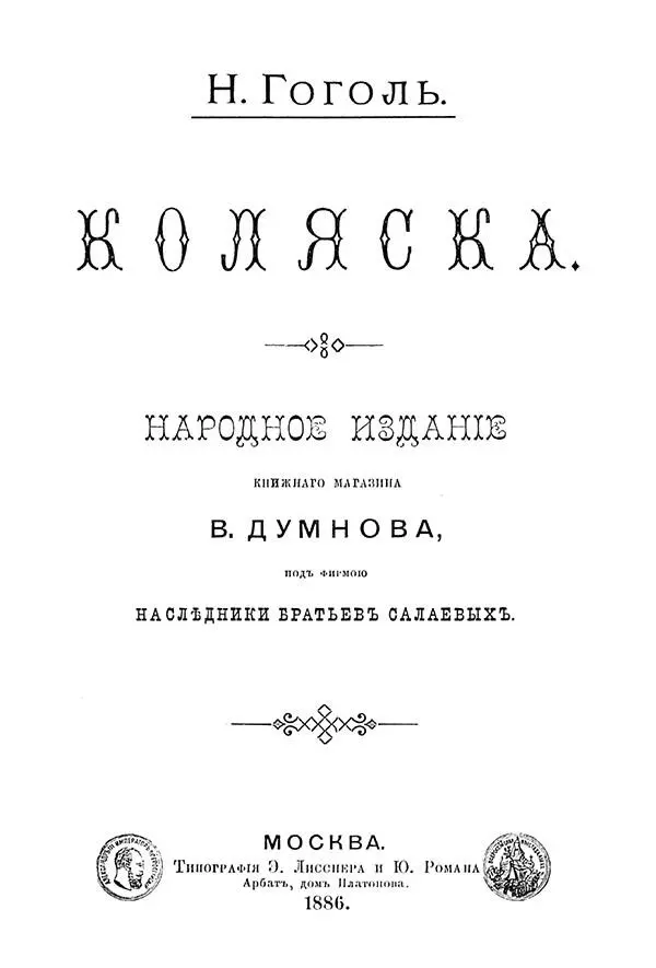 ородок Б очень повеселел когда начал в нем стоять кавалерийский полк а - фото 1