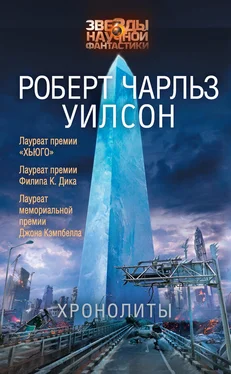 Роберт Уилсон Хронолиты обложка книги