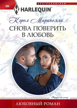 Кэрол Маринелли Снова поверить в любовь обложка книги