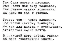 Мама растрогалась и ответила Иосифу стихами Не подругой была не - фото 3