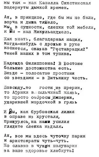 Мама растрогалась и ответила Иосифу стихами Не подругой была не - фото 4