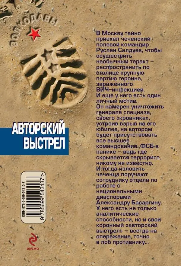 Примечания 1 Ильич Рамирес Санчес крупный террорист последней трети ХХ - фото 1