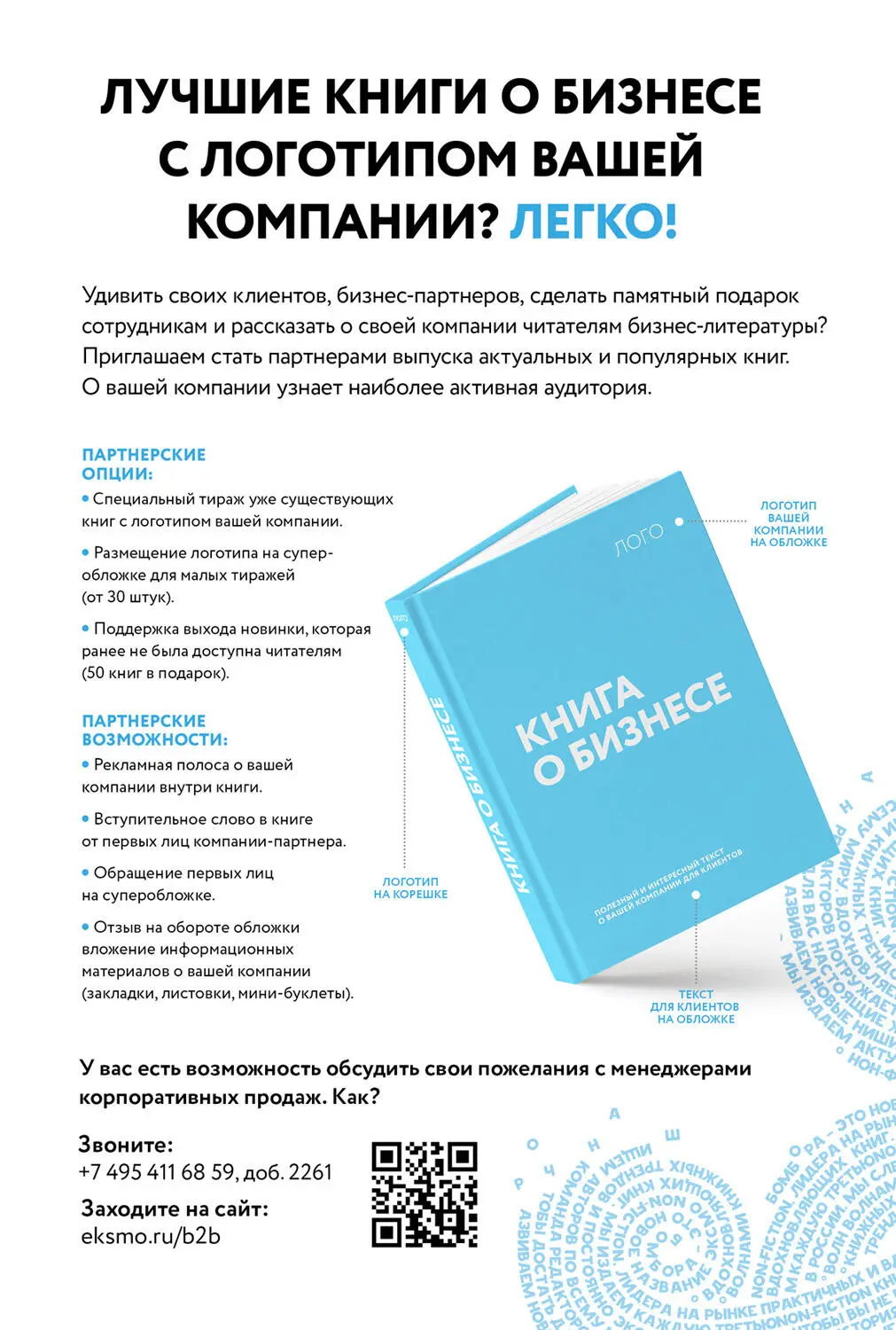 Примечания 1 Экспоненциальный рост возрастание величины когда скорость - фото 2