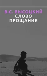 Новелла Матвеева - В.С. Высоцкий. Слово прощания