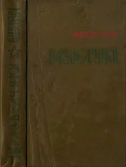 Виктор Чехов - Разведчики