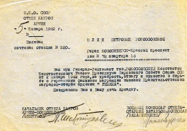 Поздравление Ю П Рокоссовской от Новосибирского военкомата Январь 1942 г - фото 23