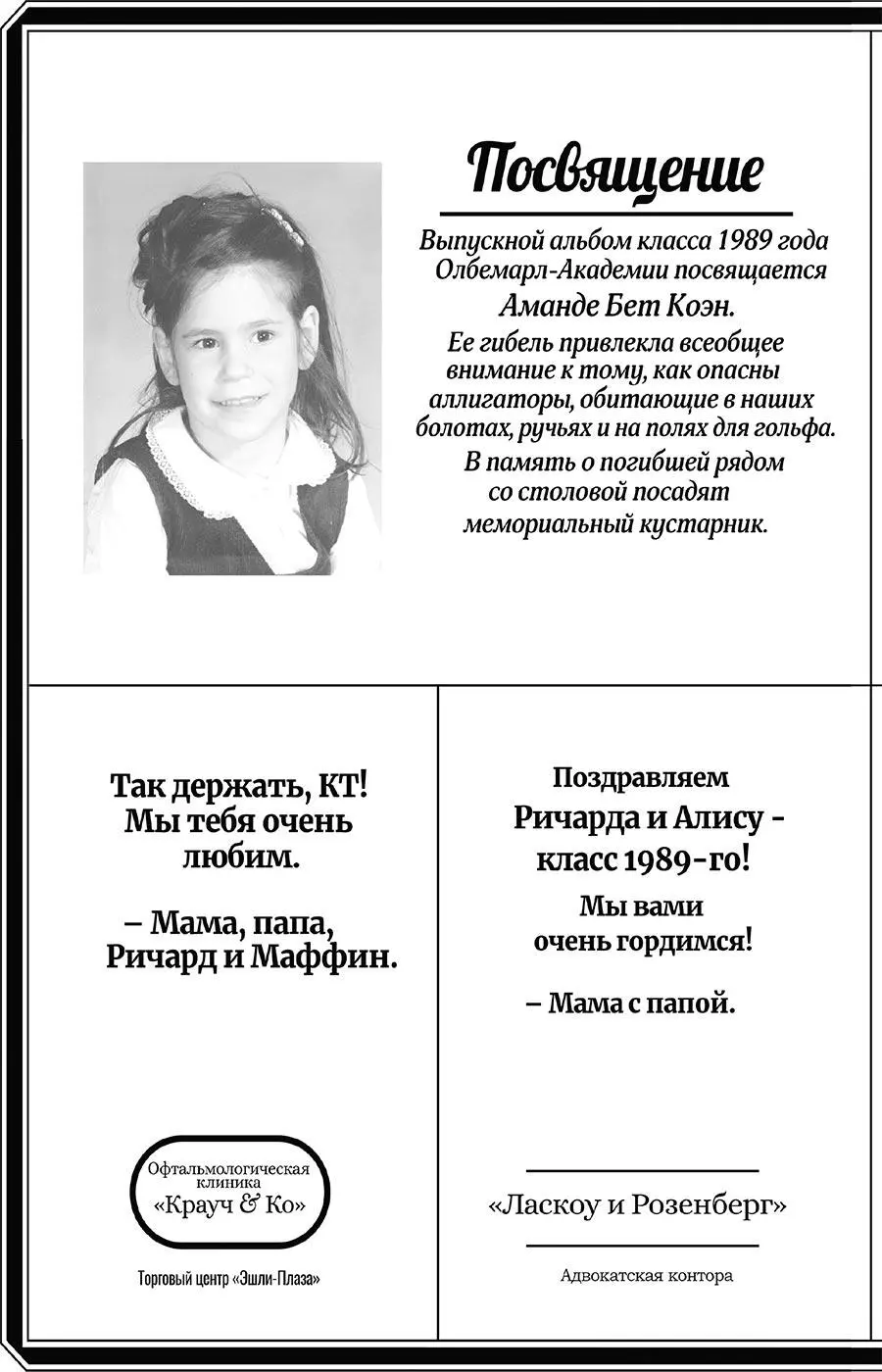 Благодарности - фото 14
